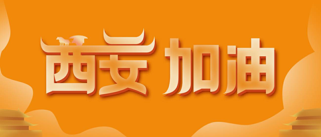 开云app手机网页版(中国)开云有限公司集团再捐20万个KN95口罩驰援西安！